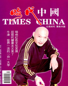 时代<b style='color:red'>中国</b>