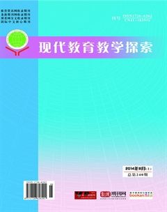 现代教育教学探索