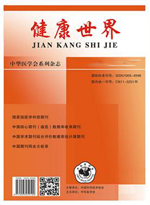 <b style='color:red'>健康</b>世界