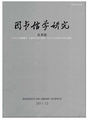 图书馆学研究：应用版