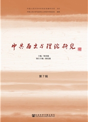 中共<b style='color:red'>历史</b>与理论研究