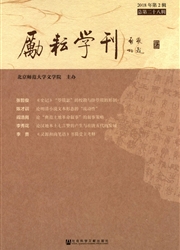 励耘<b style='color:red'>文学</b>学刊