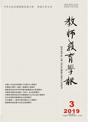 教师<b style='color:red'>教育</b>学报