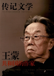 传记<b style='color:red'>文学</b>