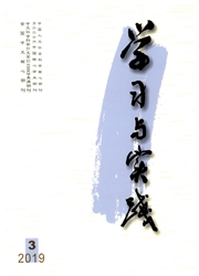 学习<b style='color:red'>与</b>实践