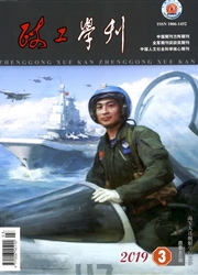 政工学刊