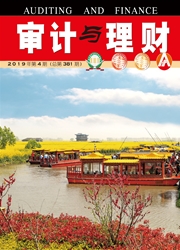 审计<b style='color:red'>与</b>理财