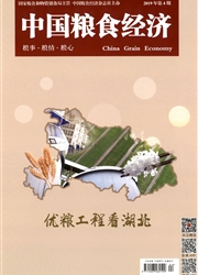 中国粮食<b style='color:red'>经济</b>