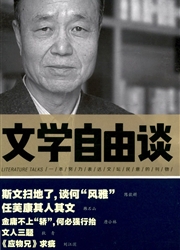 <b style='color:red'>文学</b>自由谈