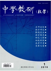 <b style='color:red'>中学</b>教研：数学版