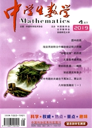 中学生数学：<b style='color:red'>初中</b>版