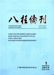 <b style='color:red'>八</b>桂侨刊