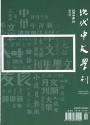 现代中<b style='color:red'>文学</b>刊