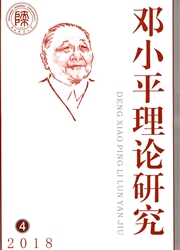 邓小平理论<b style='color:red'>研究</b>