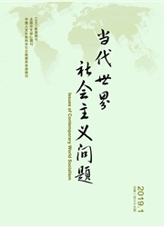 当代世界<b style='color:red'>社会</b><b style='color:red'>主义</b>问题