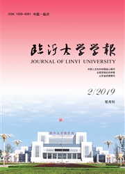 临沂大学学报