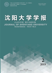 沈阳大学学报：<b style='color:red'>社会</b>科学版