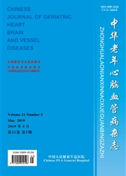 中华老年心脑血管病杂志