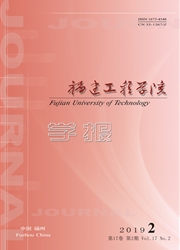 福<b style='color:red'>建工</b>程学院学报