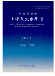 中国科学院上海天文台年刊