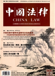 中国法律：<b style='color:red'>中英</b><b style='color:red'>文</b>版