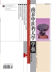 南京中医药大学学报：<b style='color:red'>社会</b>科学版