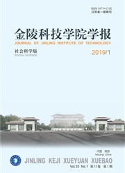 金陵科技学院学报：<b style='color:red'>社会</b>科学版