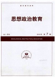 复印报刊资料：思想政治<b style='color:red'>教育</b>