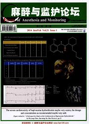 麻醉与监护论坛