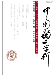 中国韵<b style='color:red'>文学</b>刊