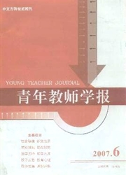 青年教师学报