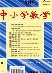 中<b style='color:red'>小学</b>数学：高中版