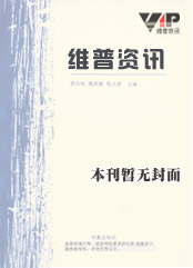 中学生导报·<b style='color:red'>中考</b>历史快递