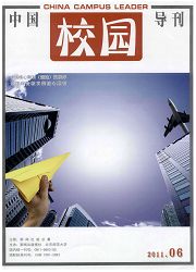 中国校园导刊：<b style='color:red'>教育</b>版