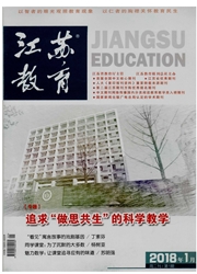 江苏<b style='color:red'>教育</b>：<b style='color:red'>小学</b>教学