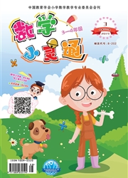 数学小灵通：小学<b style='color:red'>3</b>-4年级版