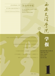 西安文理学院学报：<b style='color:red'>社会</b>科学版