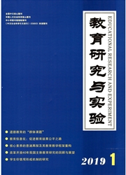 <b style='color:red'>教育</b>研究与实验