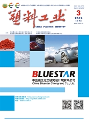 塑料<b style='color:red'>工业</b>