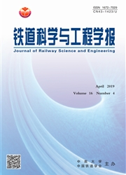 铁道科学与<b style='color:red'>工程</b>学报