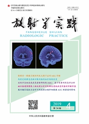 放射学实践