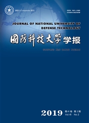 国防科技大学学报