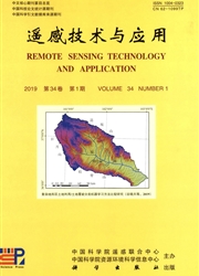 遥感技术与应用