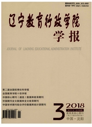 辽宁教育<b style='color:red'>行政</b>学院学报