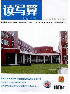 读写算：教育导刊