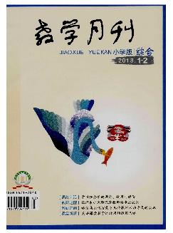 教学月刊：小学版（综合）