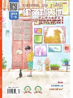 作文新天地：小学版