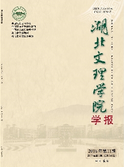 湖北文理学院学报