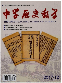 中学历史教学