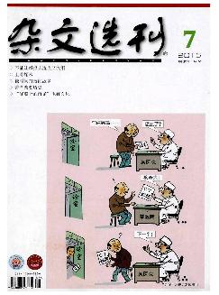 杂文选刊